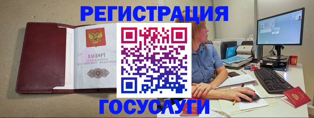 купить прописку в Грязовце